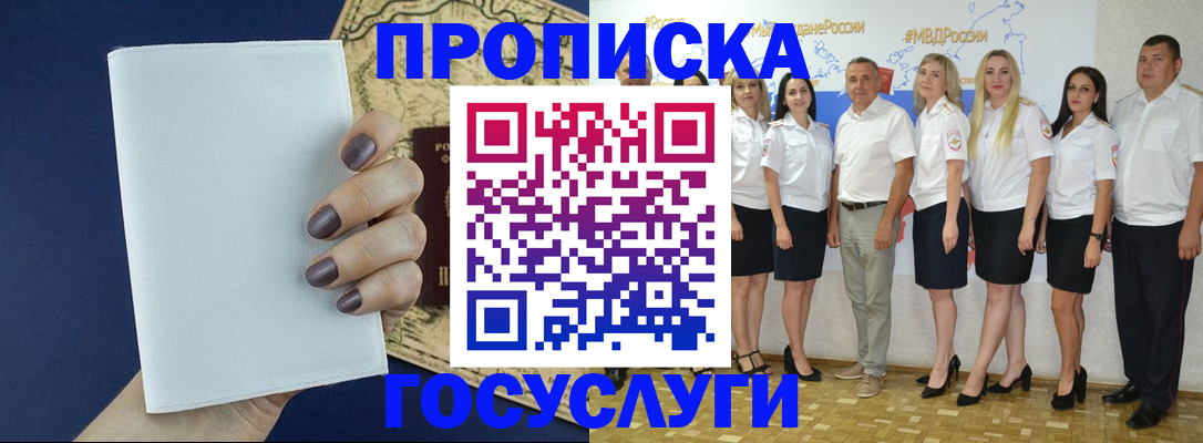 регистрация в Свободном